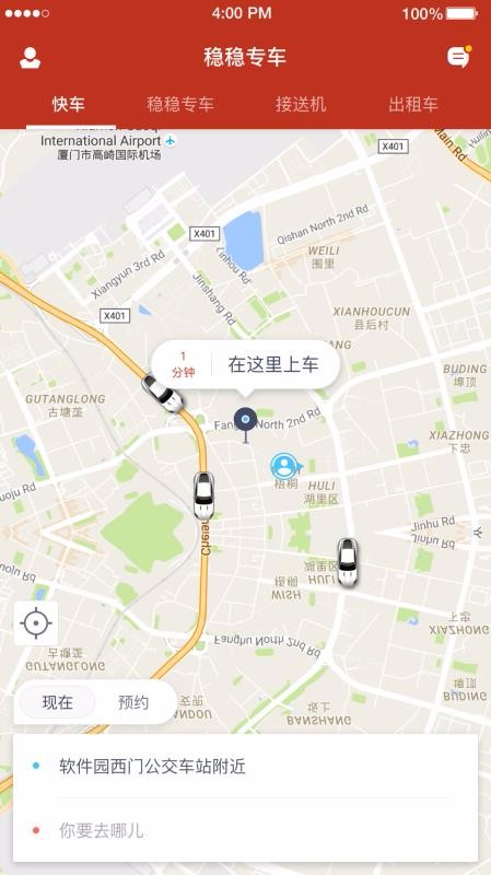 ���ȳ����ֻ�app�������-���ȳ��� v2.7.7 �ֻ���