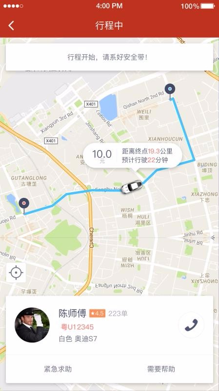 ���ȳ����ֻ�app�������-���ȳ��� v2.7.7 �ֻ���