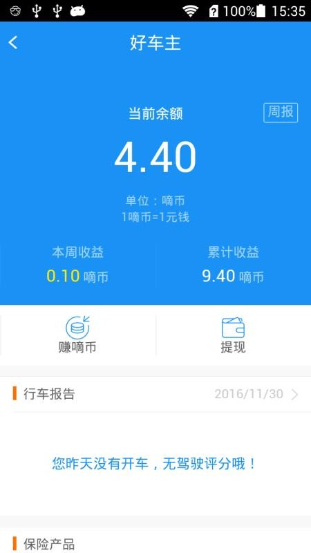 ���ֻ��ֻ�app�������-���ֻ� v7.0.0.2 ��׿��