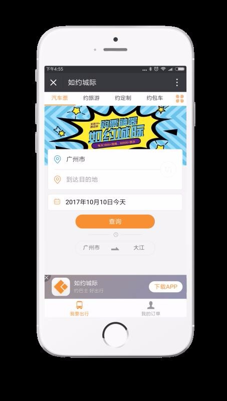 ��Լ�Ǽ��ֻ�app�������-��Լ�Ǽ� v2.0.12.4 �ֻ���