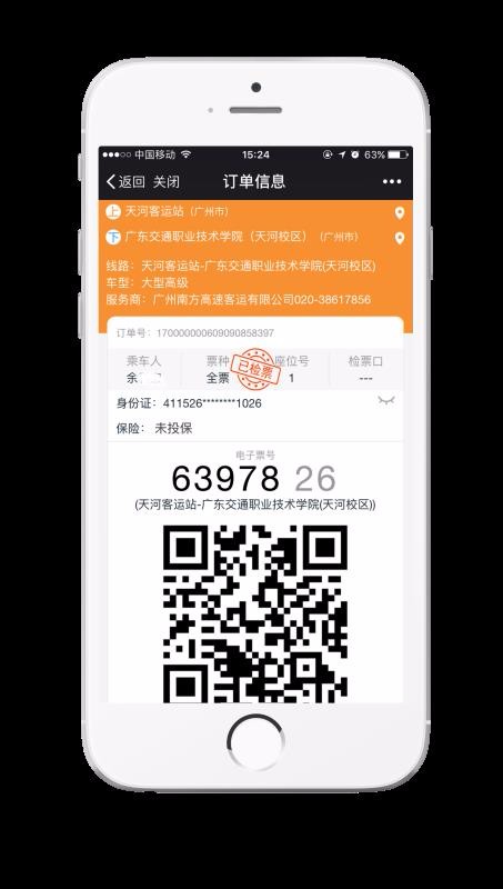 ��Լ�Ǽ��ֻ�app�������-��Լ�Ǽ� v2.0.12.4 �ֻ���