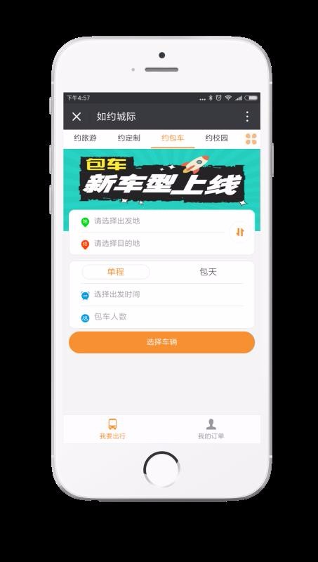 ��Լ�Ǽ��ֻ�app�������-��Լ�Ǽ� v2.0.12.4 �ֻ���