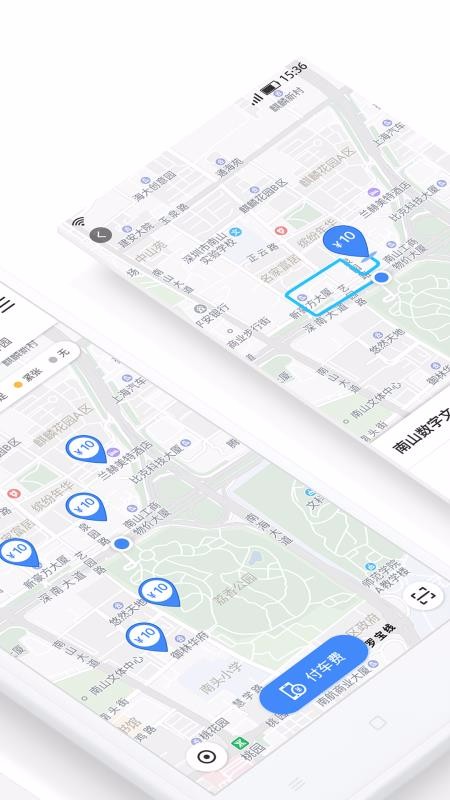 ����ͣ�����ֻ�app�������-����ͣ���� v5.5.0 �ֻ���