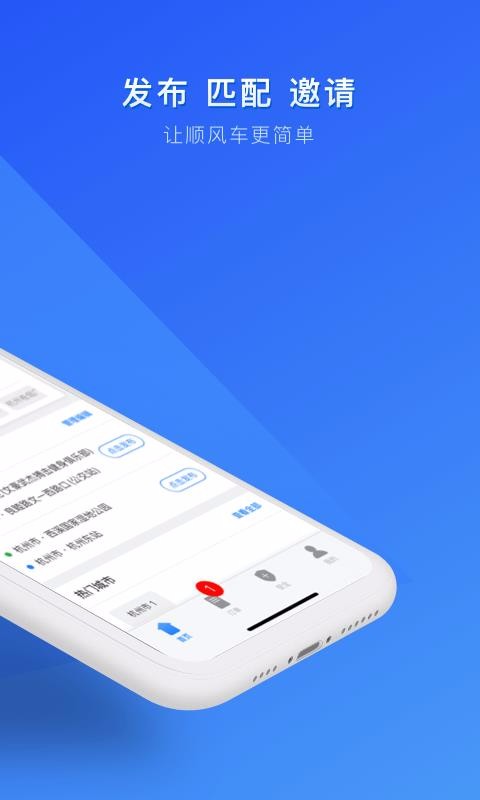 ˳�糵�ֻ�app�������-˳�糵 v6.6.9 �ֻ���