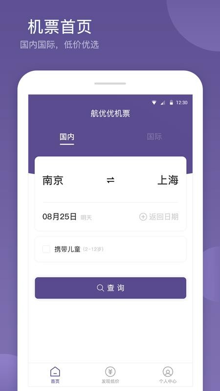 �����Ż�Ʊ�ֻ�app�������-�����Ż�Ʊ v3.3 �ֻ���