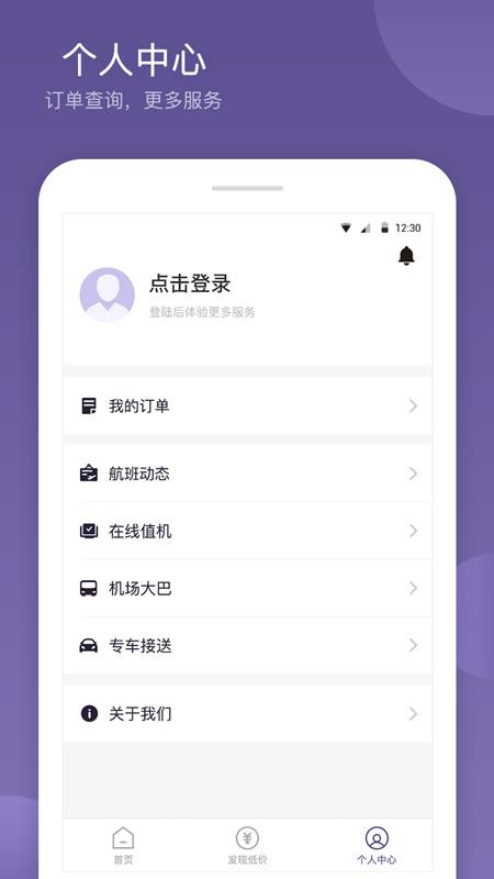 �����Ż�Ʊ�ֻ�app�������-�����Ż�Ʊ v3.3 �ֻ���