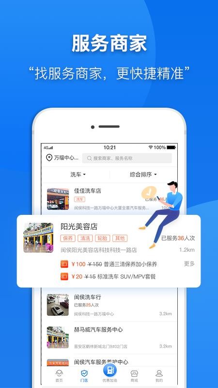 �������ֻ�app�������-������ v2.0.7.0518 ��׿��