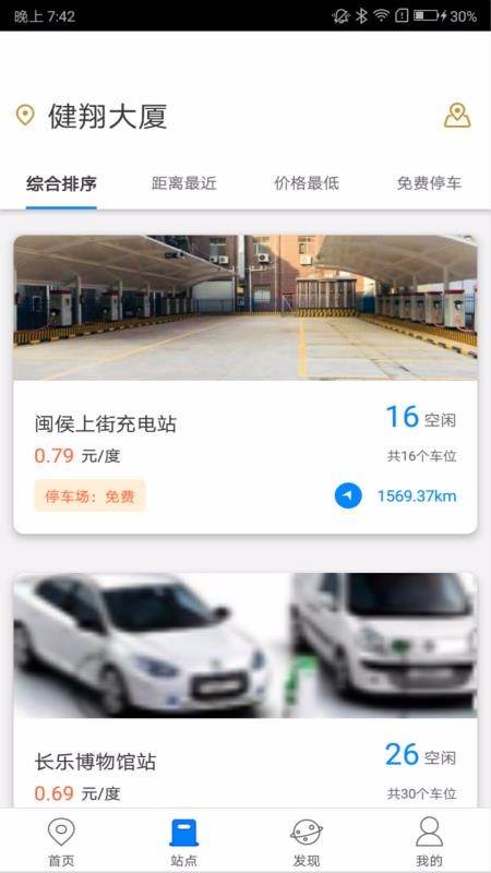 ���ɳ���ֻ�app�������-���ɳ�� v2.1.9 �ֻ���