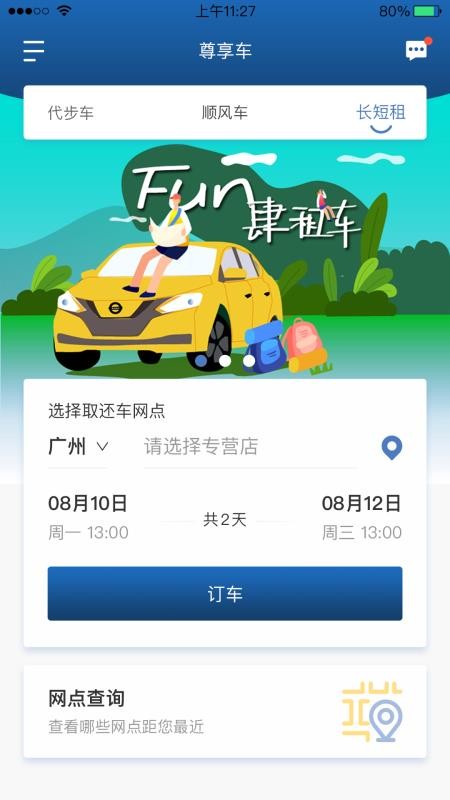 �������ֻ�app�������-������ v5.1.1 �ֻ���