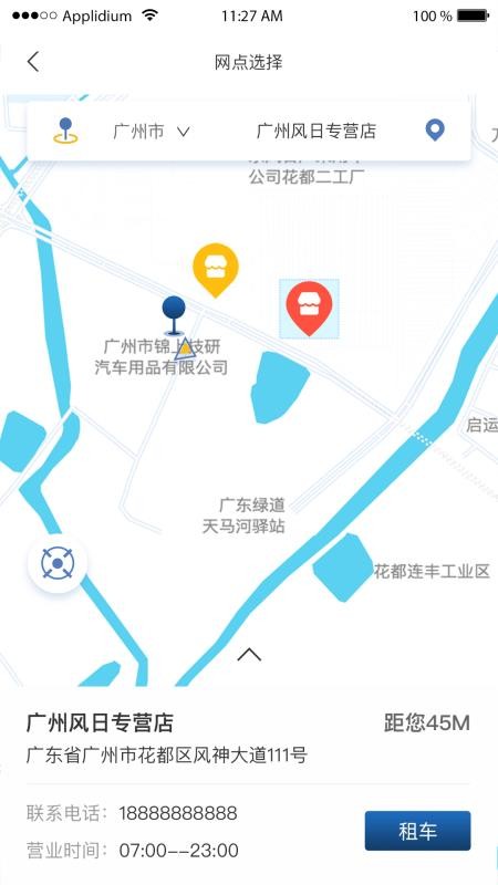 �������ֻ�app�������-������ v5.1.1 �ֻ���