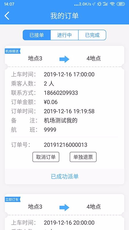 ���ϰ�ʿ�ֻ�app�������-���ϰ�ʿ v1.1.5 �ֻ���