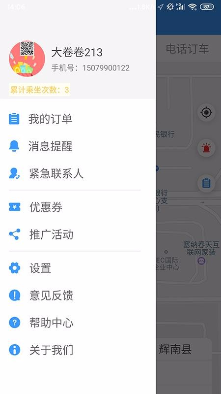 ���ϰ�ʿ�ֻ�app�������-���ϰ�ʿ v1.1.5 �ֻ���