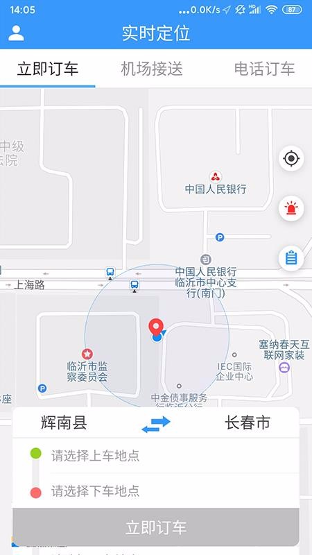 ���ϰ�ʿ�ֻ�app�������-���ϰ�ʿ v1.1.5 �ֻ���