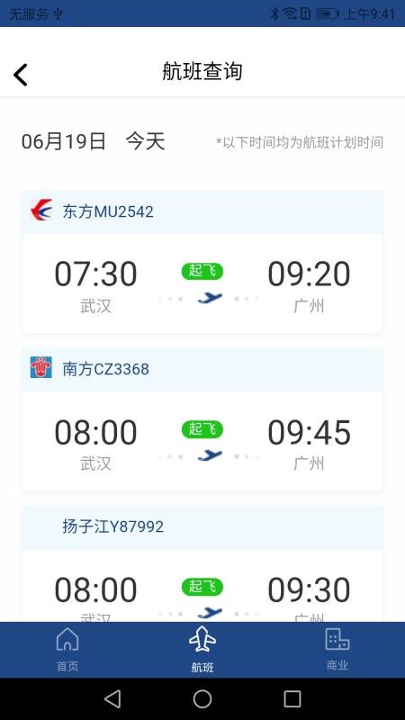 �人�������������ֻ�app�������-�人������������ v2.4 ��׿��