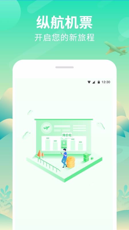 �ݺ����û�Ʊ�ֻ�app�������-�ݺ����û�Ʊ v3.1 ��׿��