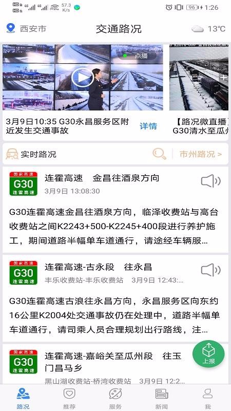 ���ཻͨ�ֻ�app�������-���ཻͨ v3.3.1 �ֻ���