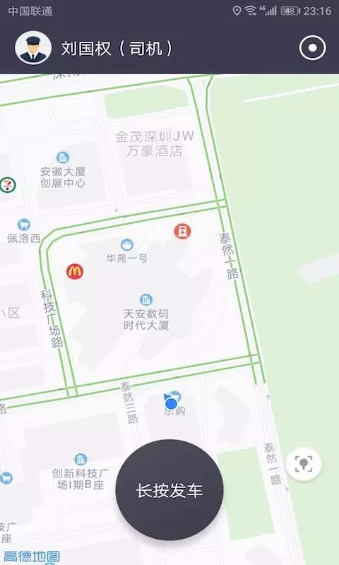 �ż�С��˾���ֻ�app�������-�ż�С��˾�� v3.12.0 ��׿��