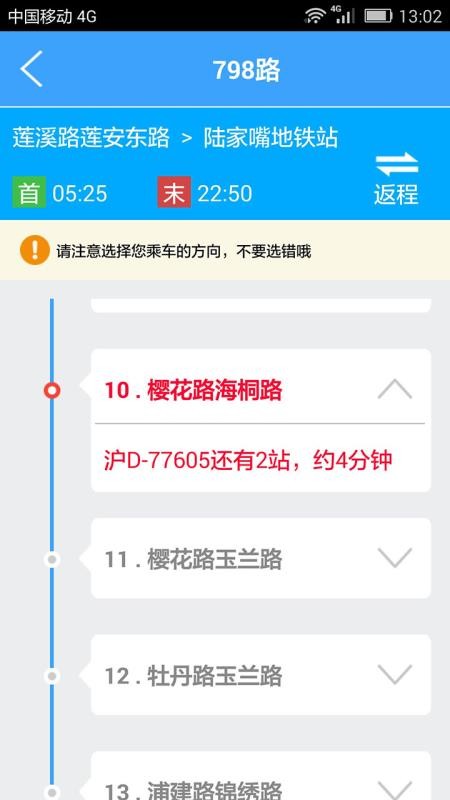 �Ϻ�ʵʱ�����ֻ�app�������-�Ϻ�ʵʱ���� v3.2.2 �ֻ���