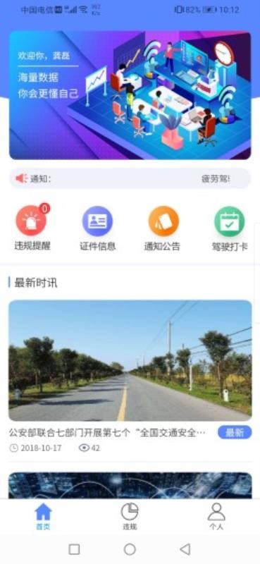 �а���˾�����ֻ�app�������-�а���˾���� v1.0.17 �ֻ���