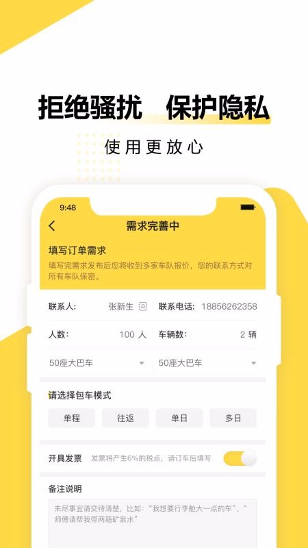 �����������ֻ�app�������-���������� v2.2.0 ��׿��