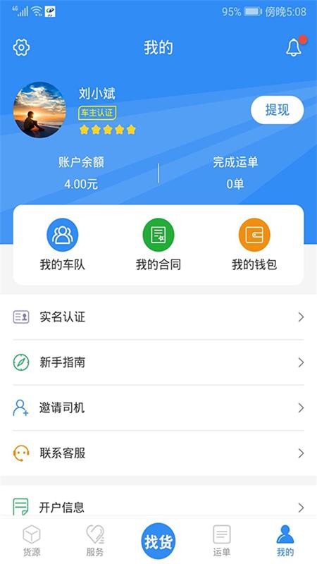 �����ֻ�app�������-���� v1.18 �ֻ���