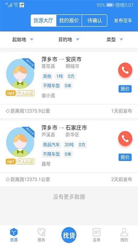 �����ֻ�app�������-���� v1.18 �ֻ���