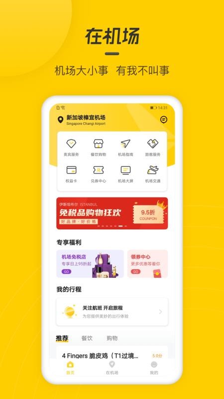 �ڻ����ֻ�app�������-�ڻ��� v1.4.1 �ֻ���