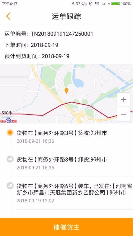 ��ũ�����ֻ�app�������-��ũ���� v1.0.2 �ֻ���