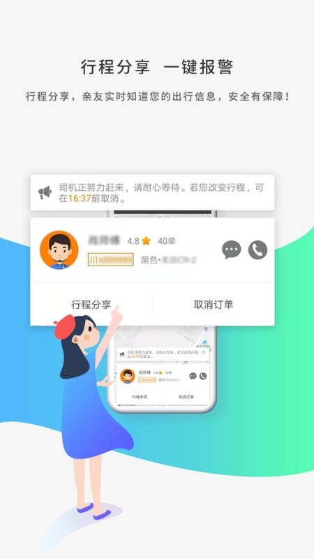 ��Լ��ʿ�ֻ�app�������-��Լ��ʿ v4.0.7 ��׿��