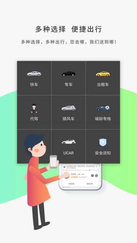 ��Լ��ʿ�ֻ�app�������-��Լ��ʿ v4.0.7 ��׿��