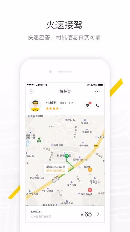 ��������ֻ�app�������-������� v1.5.02 ��׿��