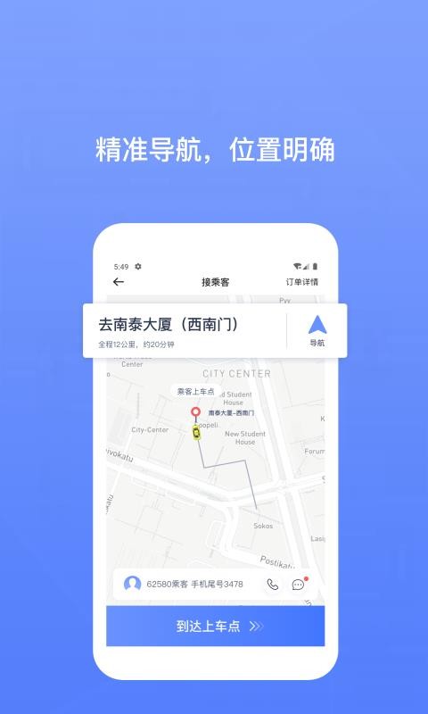 62580˾�����ֻ�app�������-62580˾���� v1.2.0 �ֻ���