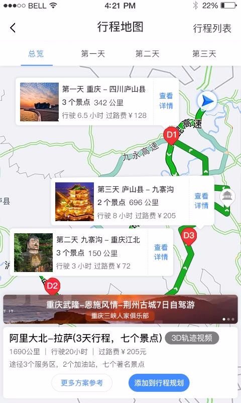 ¿߶߶�Լ��ֻ�app�������-¿߶߶�Լ� v1.3.5 �ֻ���