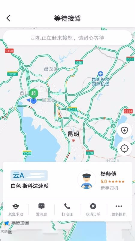 �߲ʽ���ֻ�app�������-�߲ʽ�� v4.40.0.0002 ��׿��