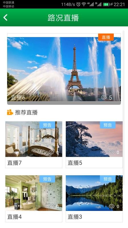 ���ϸ���ͨ�ֻ�app�������-���ϸ���ͨ v4.0.1 ��׿��