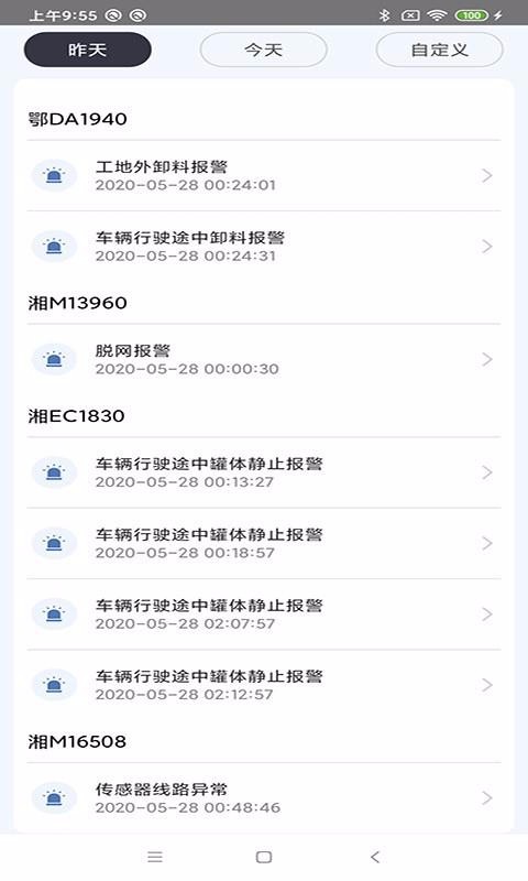 ��������ֻ�app�������-������� v4.2.8 �ֻ���