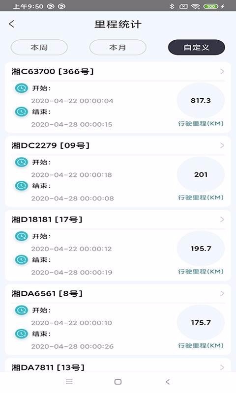 ��������ֻ�app�������-������� v4.2.8 �ֻ���