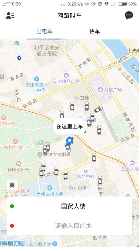 ��·�����ֻ�app�������-��·���� v2.3.7 ��׿��