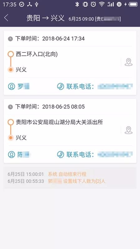 ǭ�̳���˾���ֻ�app�������-ǭ�̳���˾�� v2.0.0 ��׿��