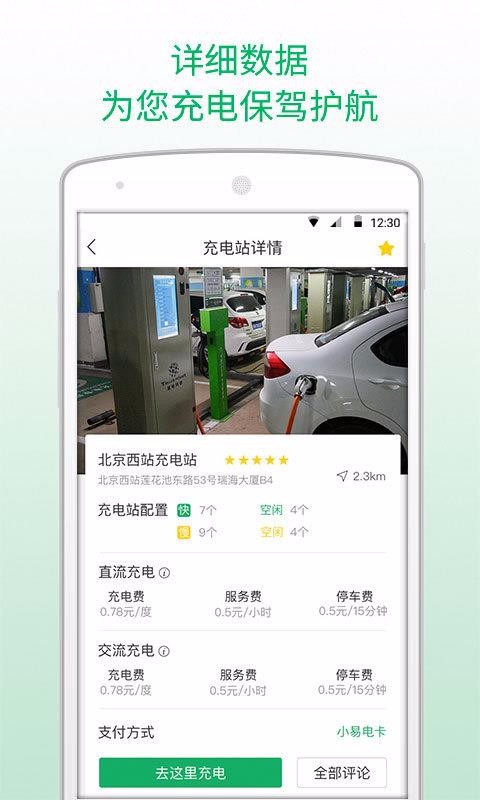 С�׳����ֻ�app�������-С�׳��� v1.6.0 �ֻ���