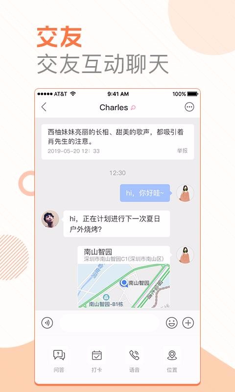 ��ת�����ֻ�app�������-��ת���� v1.3.2 �ֻ���