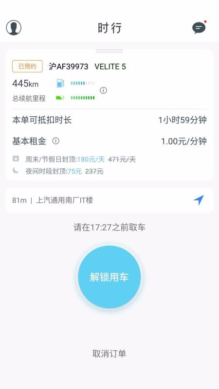 ʱ���ֻ�app�������-ʱ�� v2.8.0 ��׿��