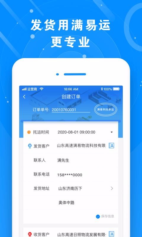 �����˻����ֻ�app�������-�����˻��� v1.1.7 �ֻ���