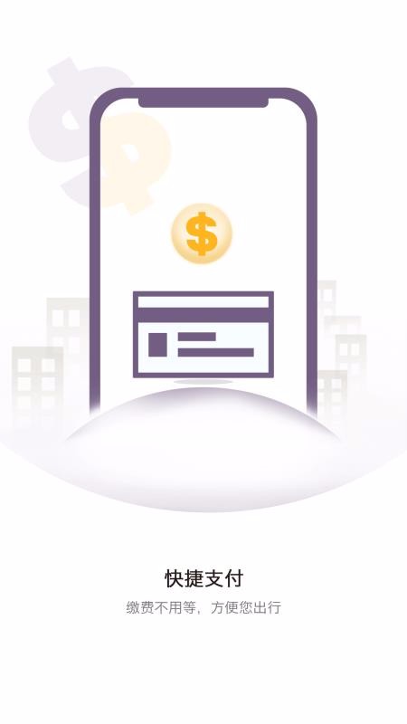 ����ͣ�ֻ�app�������-����ͣ v3.3.3 ��׿��