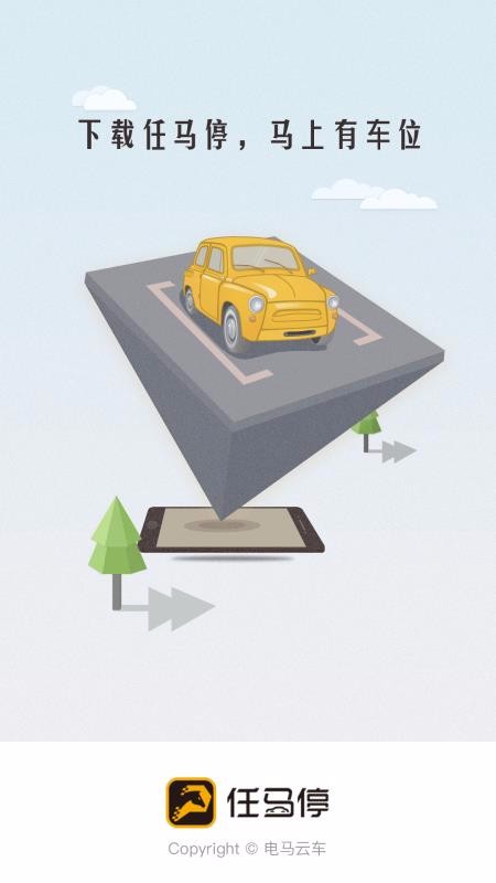 ����ͣ�ֻ�app�������-����ͣ v3.3.3 ��׿��