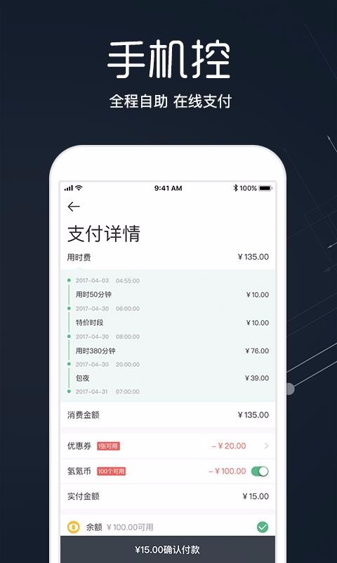 ��봳����ֻ�app�������-��봳��� v4.31.2 ��׿��