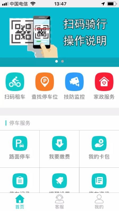 �ǽ�����ͨ�ֻ�app�������-�ǽ�����ͨ v1.5.3 ��׿��