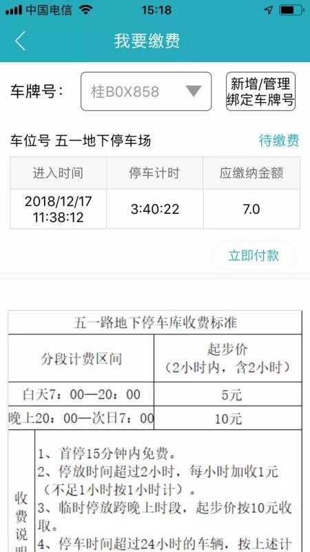 �ǽ�����ͨ�ֻ�app�������-�ǽ�����ͨ v1.5.3 ��׿��