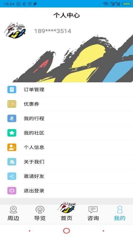 ��ң���ֻ�app�������-��ң�� v1.0.80 ��׿��