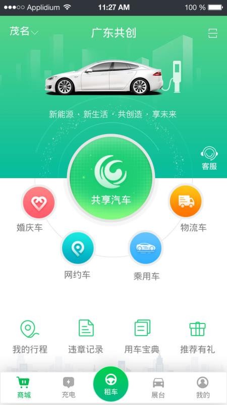 �����ֻ�app�������-���� v1.0.23.1010 ��׿��